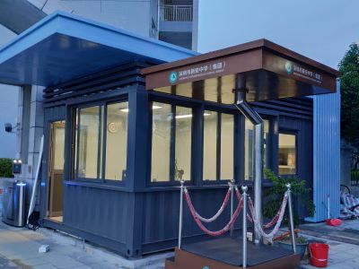 新安中学保安室